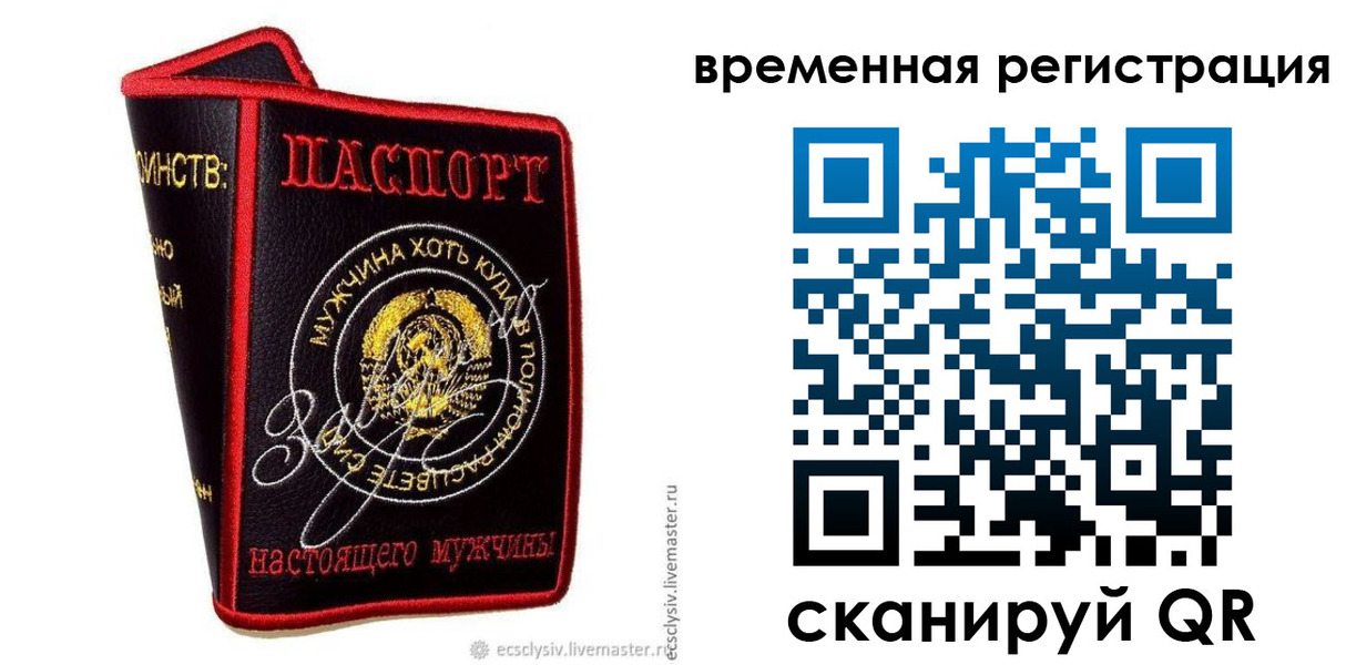 найти адрес прописки в Сосновке