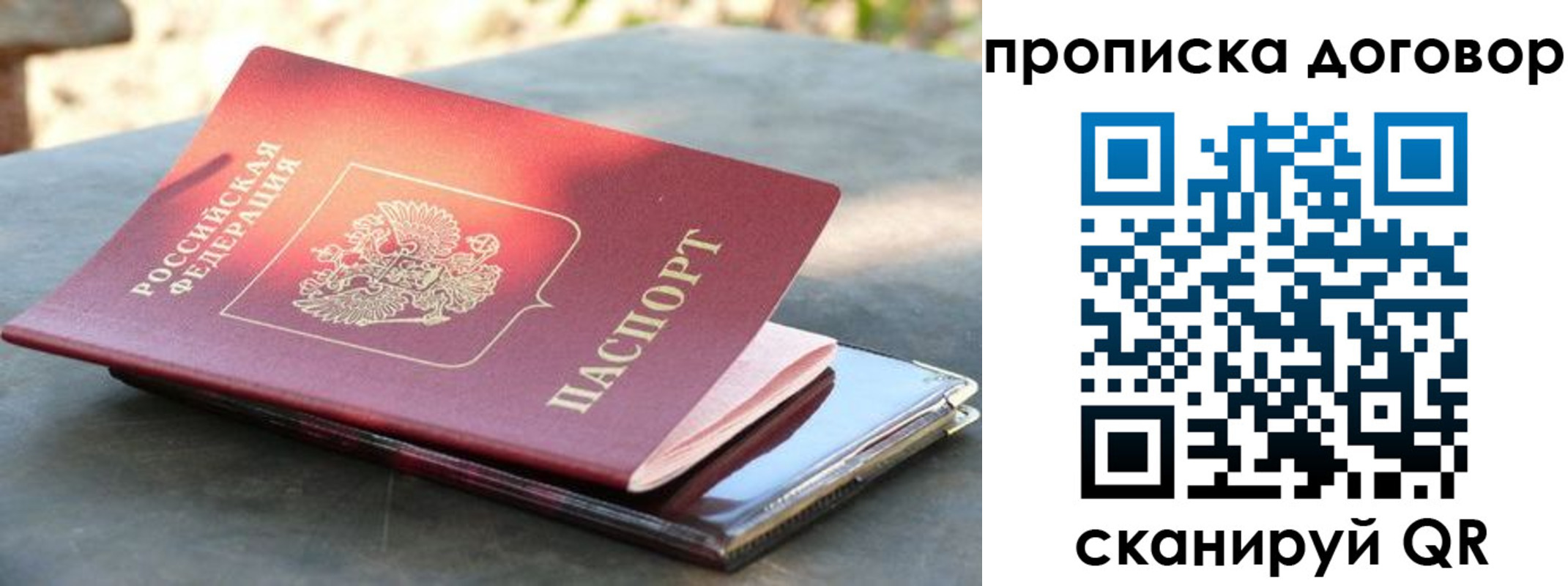 где прописаться в Сосновке
