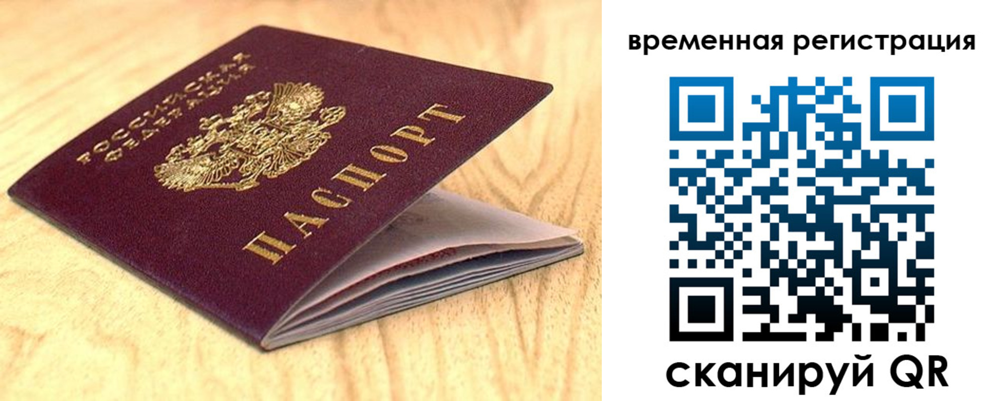 найти адрес прописки в Сосновке