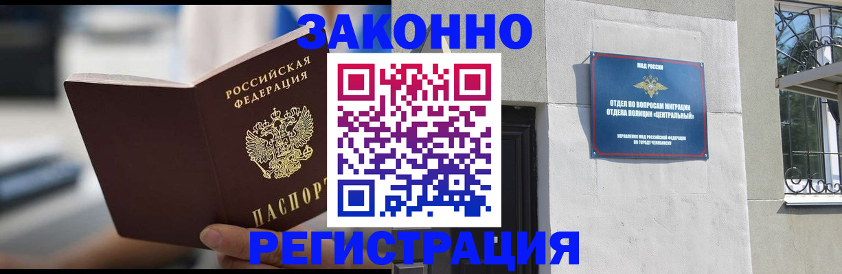 временная регистрация госуслуги в Сосновке