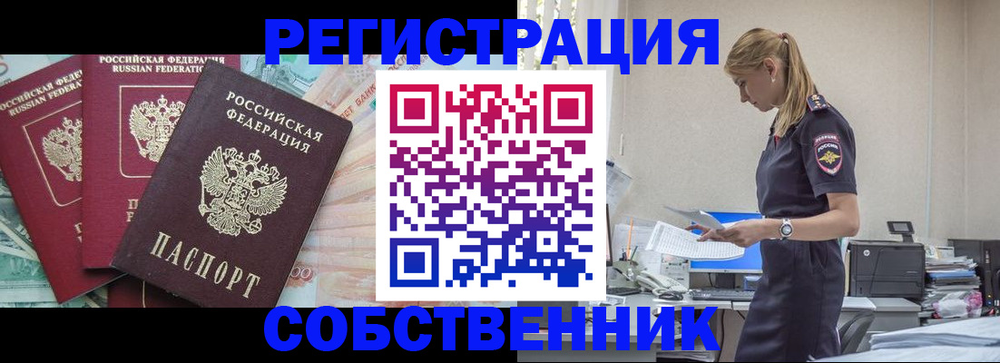 временная регистрация недорого в Сосновке