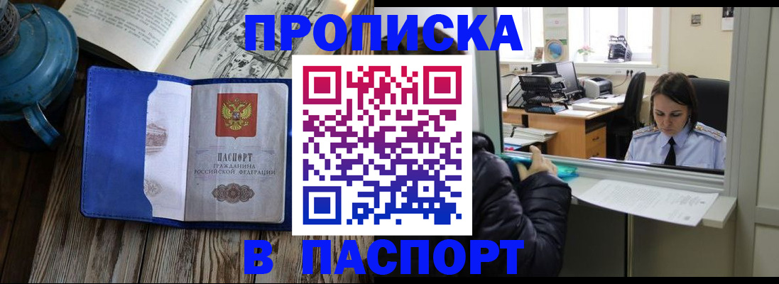 прописка гарантия в Сосновке