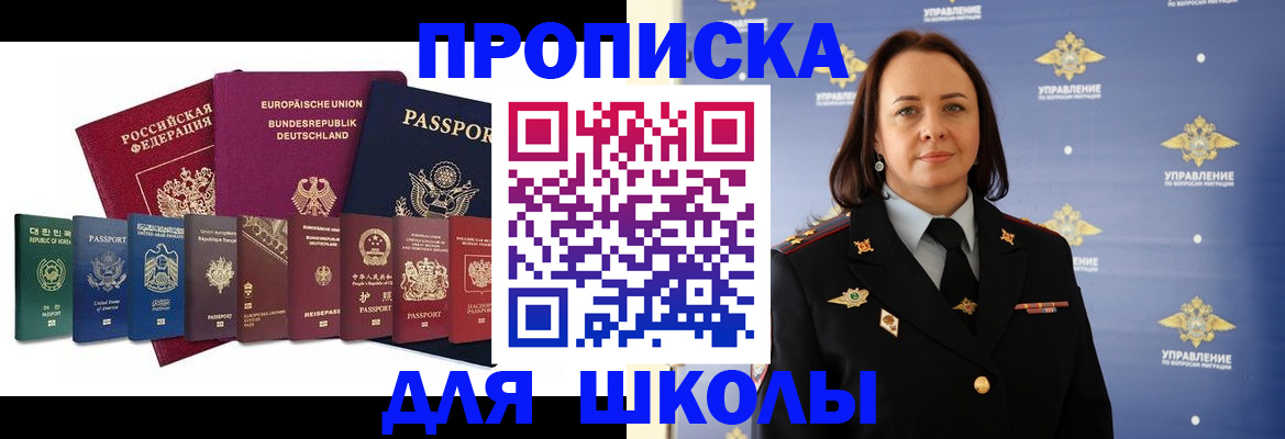 временная регистрация надежно в Сосновке