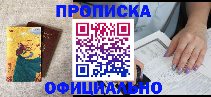 найти адрес прописки в Сосновке