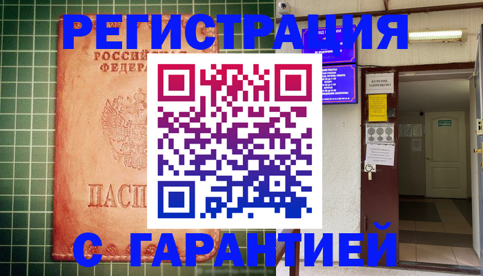 временная регистрация поиск в Сосновке