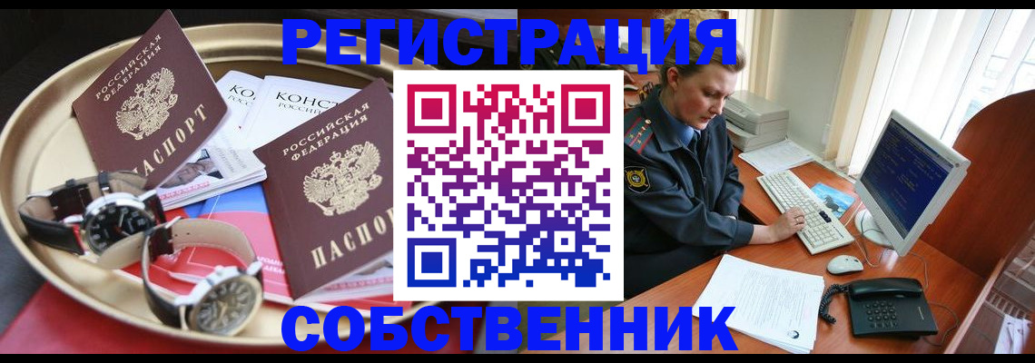 временная регистрация поиск в Сосновке