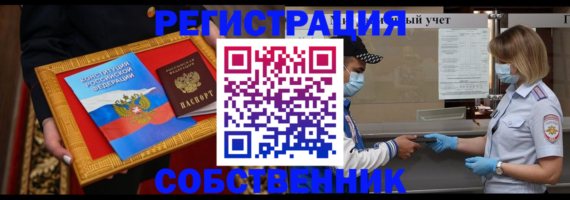 прописка регистрация в Сосновке